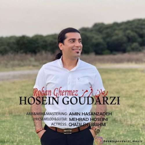 حسین گودرزی ربان قرمز